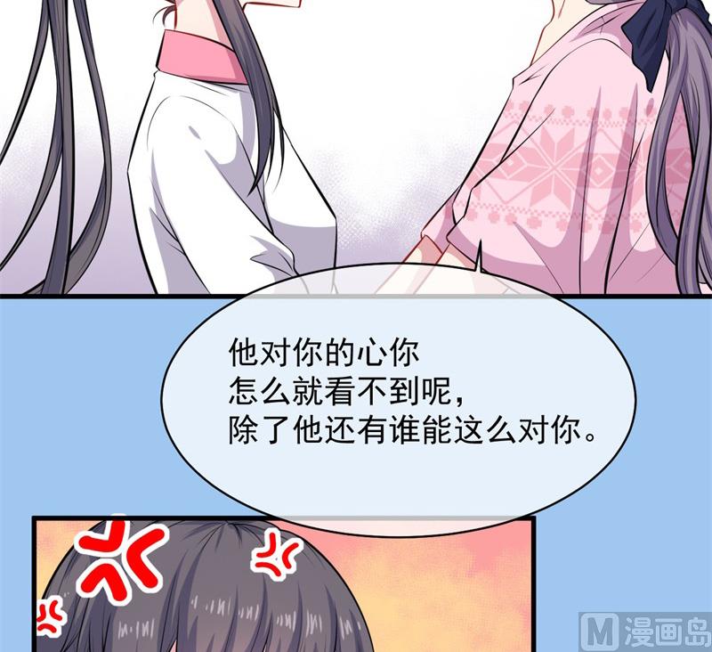 傲娇男神爱上我韩漫全集-117说不嫁，就不嫁无删减无遮挡章节图片 