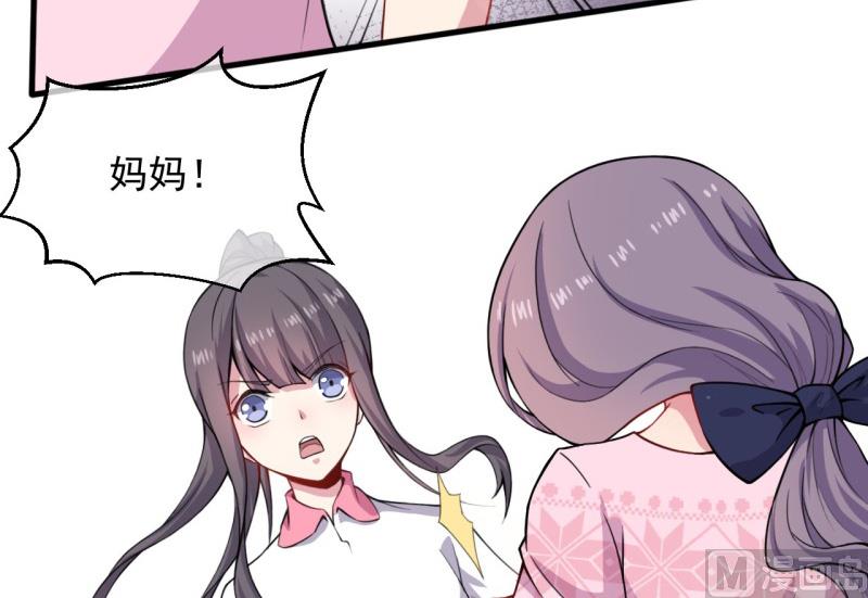 傲娇男神爱上我韩漫全集-117说不嫁，就不嫁无删减无遮挡章节图片 