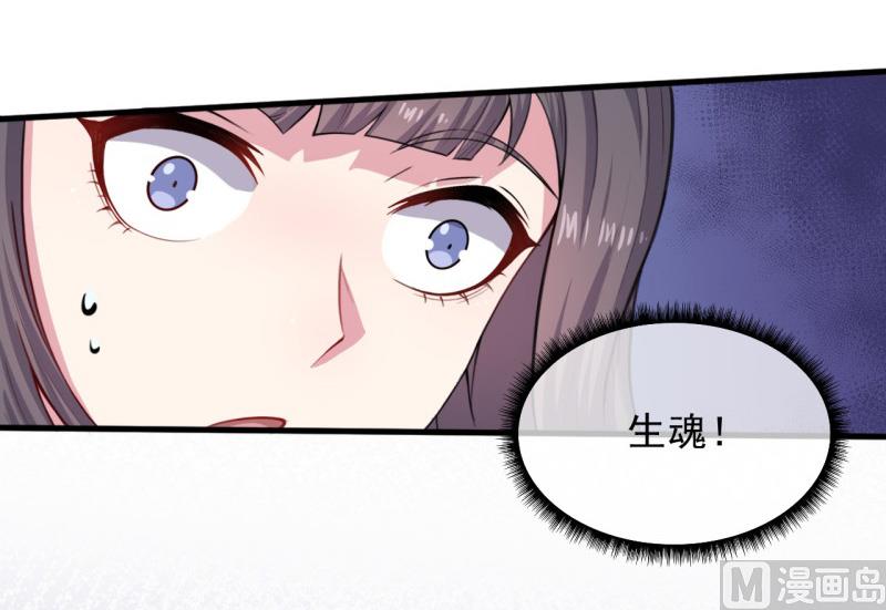 傲娇男神爱上我韩漫全集-117说不嫁，就不嫁无删减无遮挡章节图片 