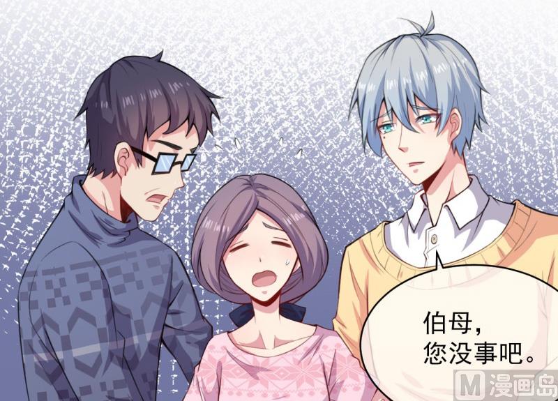 傲娇男神爱上我韩漫全集-117说不嫁，就不嫁无删减无遮挡章节图片 