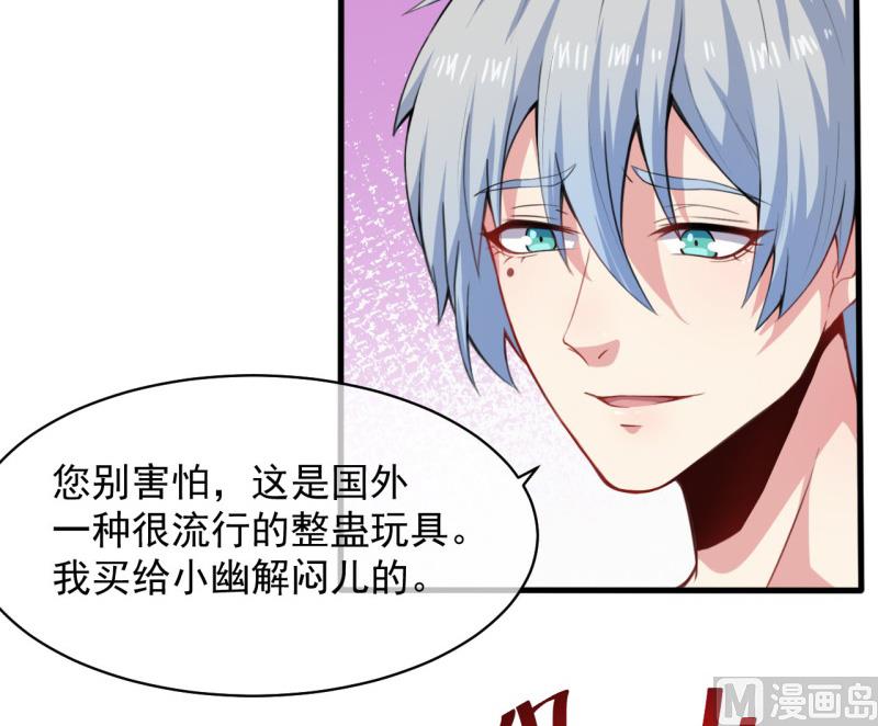 傲娇男神爱上我韩漫全集-117说不嫁，就不嫁无删减无遮挡章节图片 