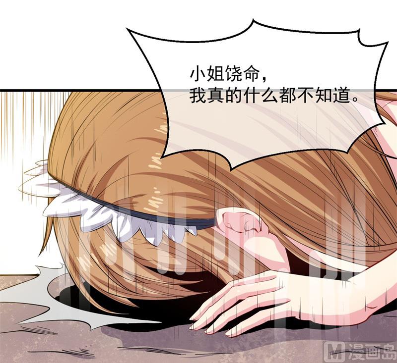 傲娇男神爱上我韩漫全集-117说不嫁，就不嫁无删减无遮挡章节图片 