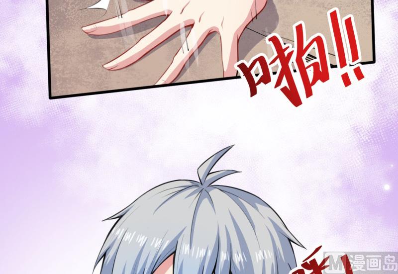 傲娇男神爱上我韩漫全集-117说不嫁，就不嫁无删减无遮挡章节图片 