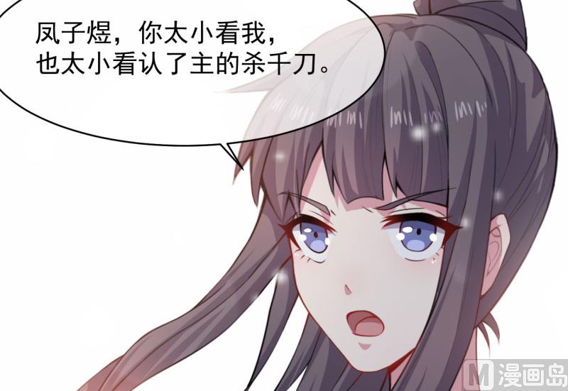 傲娇男神爱上我韩漫全集-117说不嫁，就不嫁无删减无遮挡章节图片 