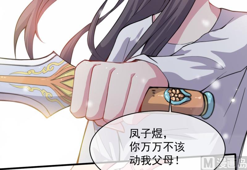 傲娇男神爱上我韩漫全集-117说不嫁，就不嫁无删减无遮挡章节图片 