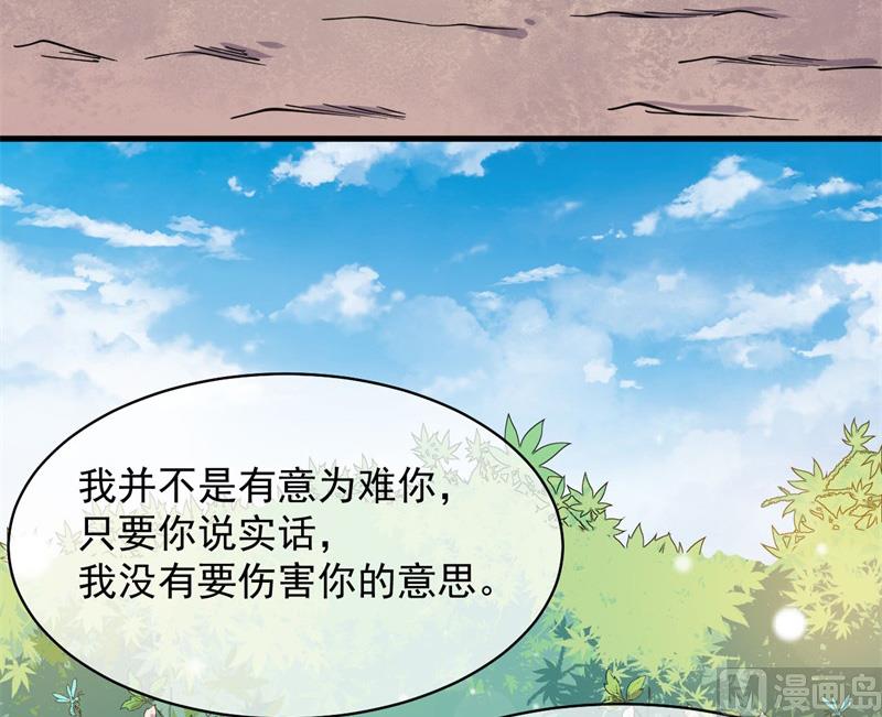 傲娇男神爱上我韩漫全集-117说不嫁，就不嫁无删减无遮挡章节图片 