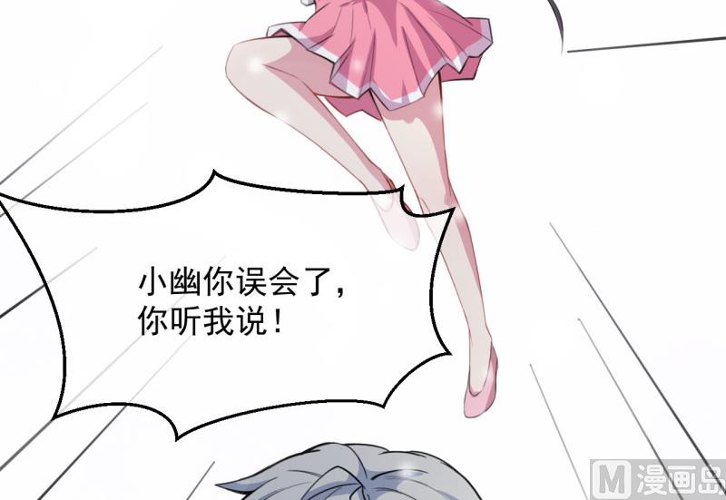傲娇男神爱上我韩漫全集-117说不嫁，就不嫁无删减无遮挡章节图片 