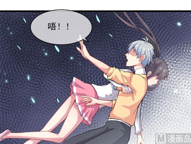 傲娇男神爱上我韩漫全集-117说不嫁，就不嫁无删减无遮挡章节图片 