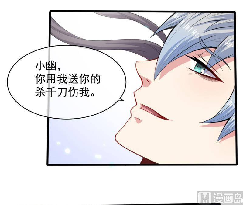 傲娇男神爱上我韩漫全集-117说不嫁，就不嫁无删减无遮挡章节图片 