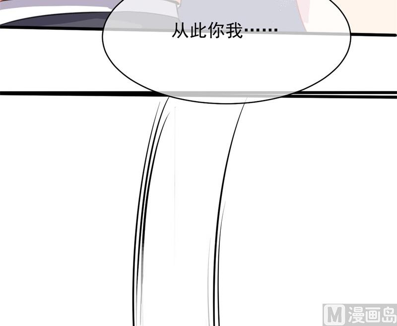 傲娇男神爱上我韩漫全集-117说不嫁，就不嫁无删减无遮挡章节图片 