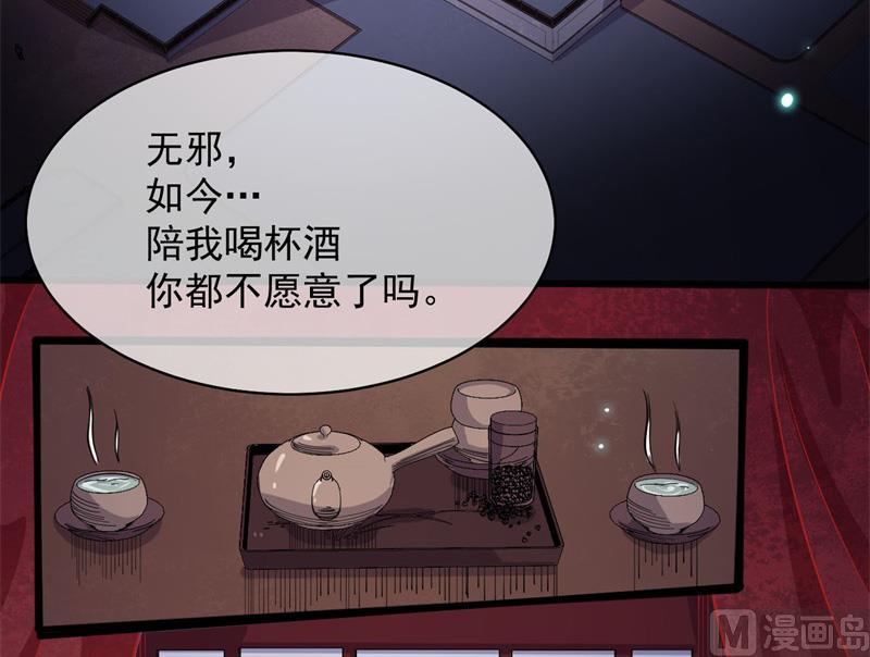 傲娇男神爱上我韩漫全集-117说不嫁，就不嫁无删减无遮挡章节图片 