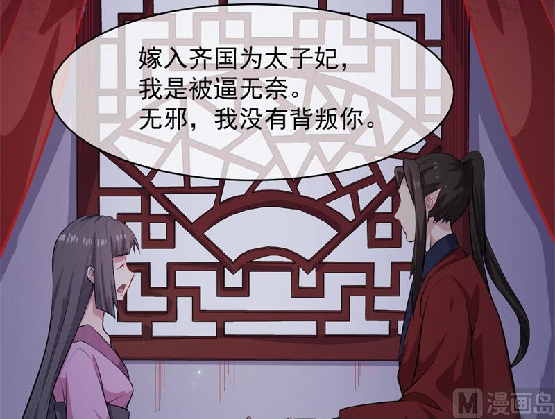傲娇男神爱上我韩漫全集-117说不嫁，就不嫁无删减无遮挡章节图片 