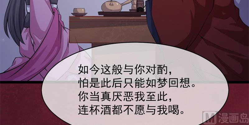 傲娇男神爱上我韩漫全集-117说不嫁，就不嫁无删减无遮挡章节图片 