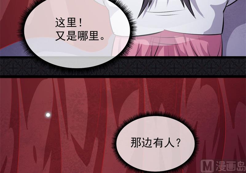 傲娇男神爱上我韩漫全集-117说不嫁，就不嫁无删减无遮挡章节图片 