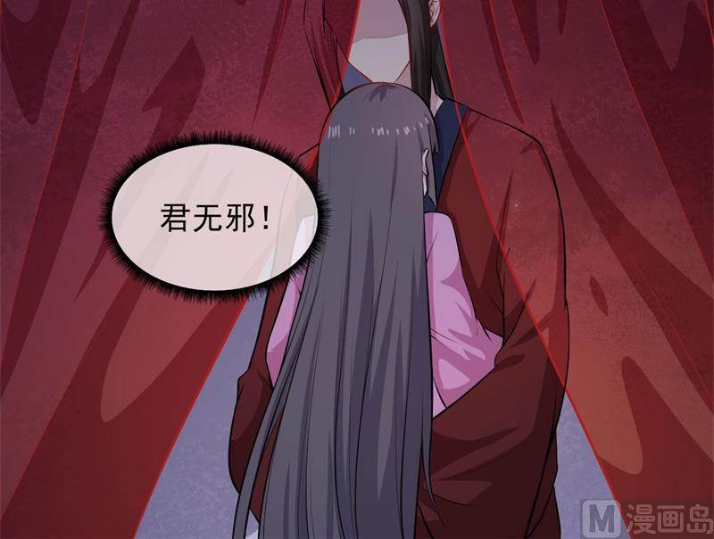 傲娇男神爱上我韩漫全集-117说不嫁，就不嫁无删减无遮挡章节图片 