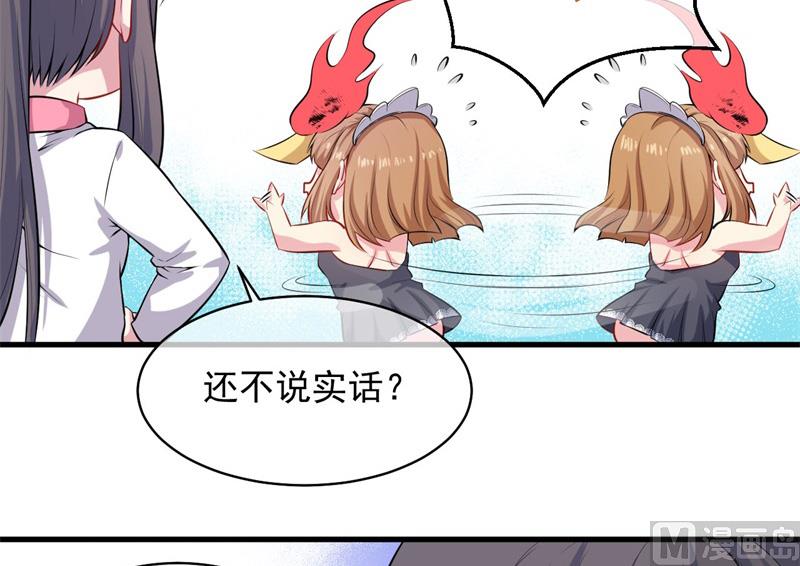 傲娇男神爱上我韩漫全集-117说不嫁，就不嫁无删减无遮挡章节图片 