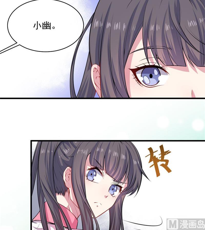 傲娇男神爱上我韩漫全集-117说不嫁，就不嫁无删减无遮挡章节图片 