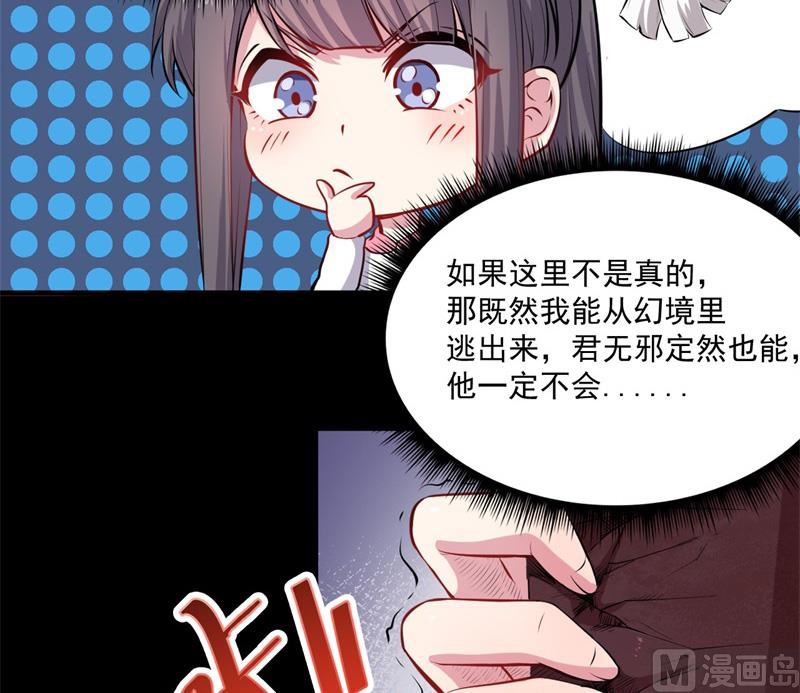 傲娇男神爱上我韩漫全集-118夫君，我们回家无删减无遮挡章节图片 