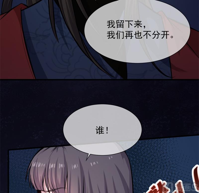 傲娇男神爱上我韩漫全集-118夫君，我们回家无删减无遮挡章节图片 