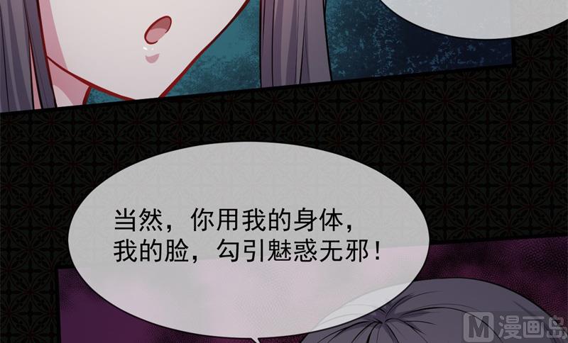 傲娇男神爱上我韩漫全集-118夫君，我们回家无删减无遮挡章节图片 