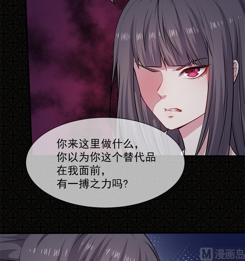 傲娇男神爱上我韩漫全集-118夫君，我们回家无删减无遮挡章节图片 