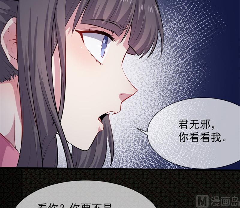 傲娇男神爱上我韩漫全集-118夫君，我们回家无删减无遮挡章节图片 