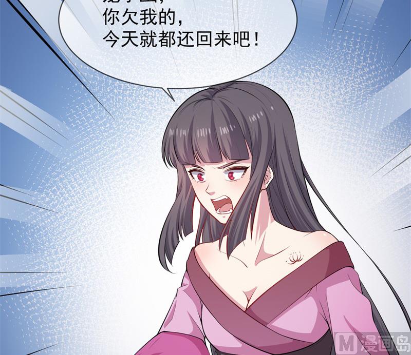 傲娇男神爱上我韩漫全集-118夫君，我们回家无删减无遮挡章节图片 