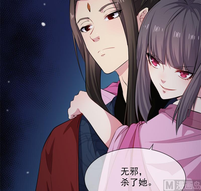 傲娇男神爱上我韩漫全集-118夫君，我们回家无删减无遮挡章节图片 