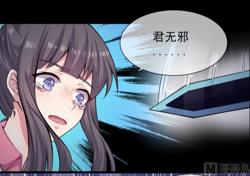 傲娇男神爱上我韩漫全集-118夫君，我们回家无删减无遮挡章节图片 