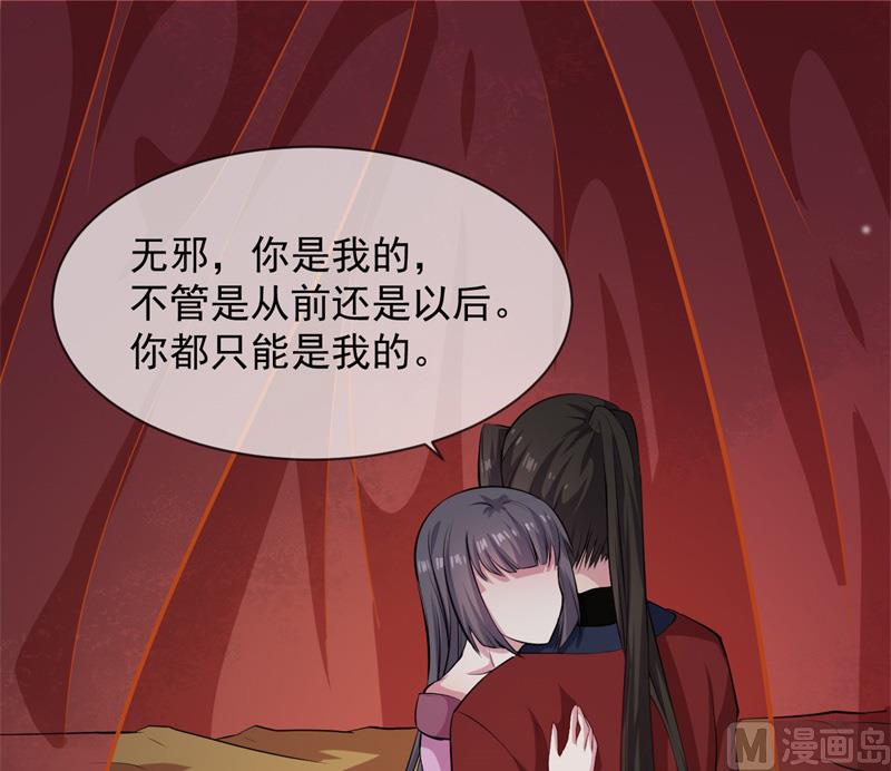 傲娇男神爱上我韩漫全集-118夫君，我们回家无删减无遮挡章节图片 