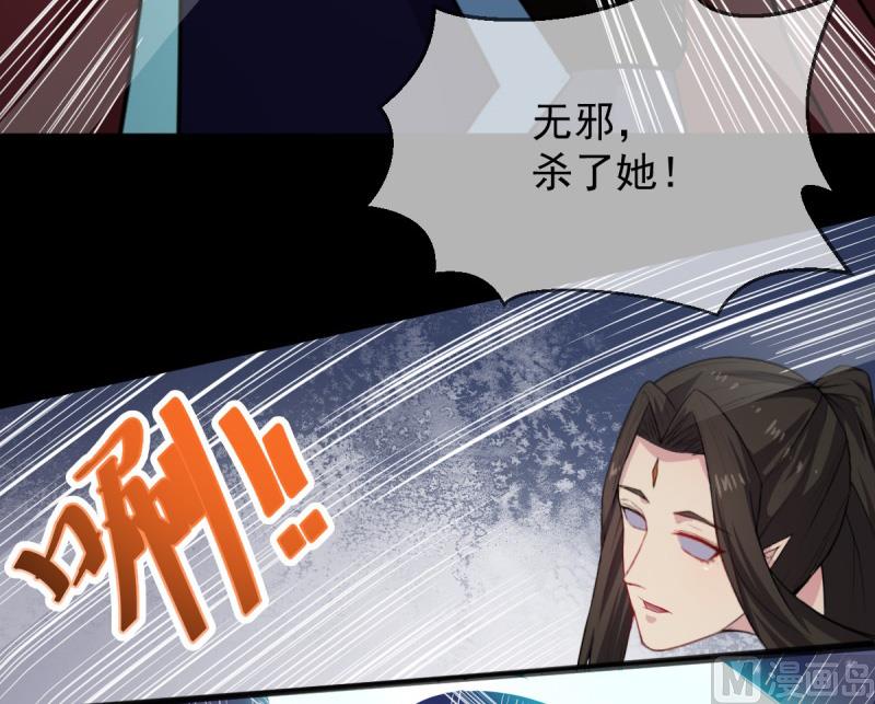 傲娇男神爱上我韩漫全集-118夫君，我们回家无删减无遮挡章节图片 