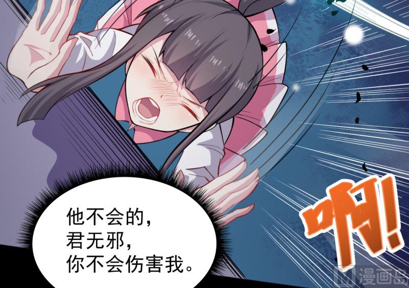 傲娇男神爱上我韩漫全集-118夫君，我们回家无删减无遮挡章节图片 