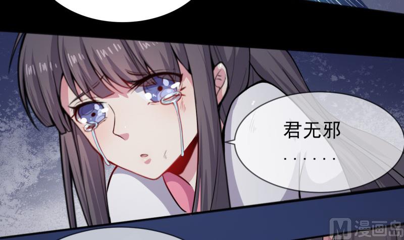 傲娇男神爱上我韩漫全集-118夫君，我们回家无删减无遮挡章节图片 