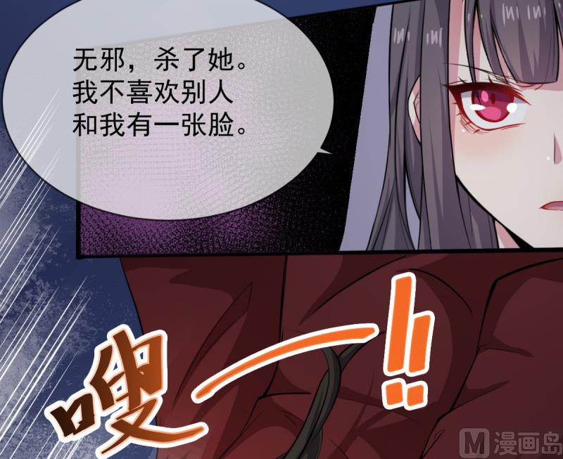傲娇男神爱上我韩漫全集-118夫君，我们回家无删减无遮挡章节图片 