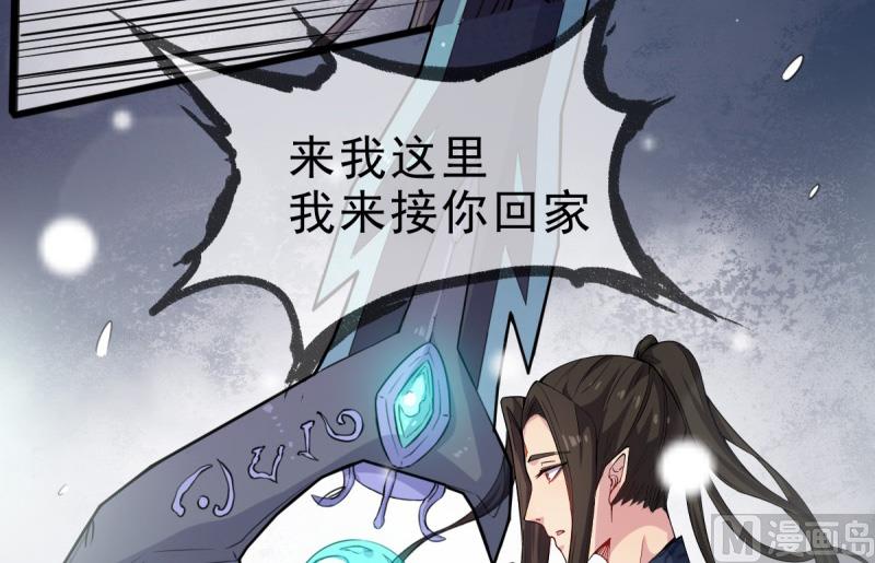 傲娇男神爱上我韩漫全集-118夫君，我们回家无删减无遮挡章节图片 