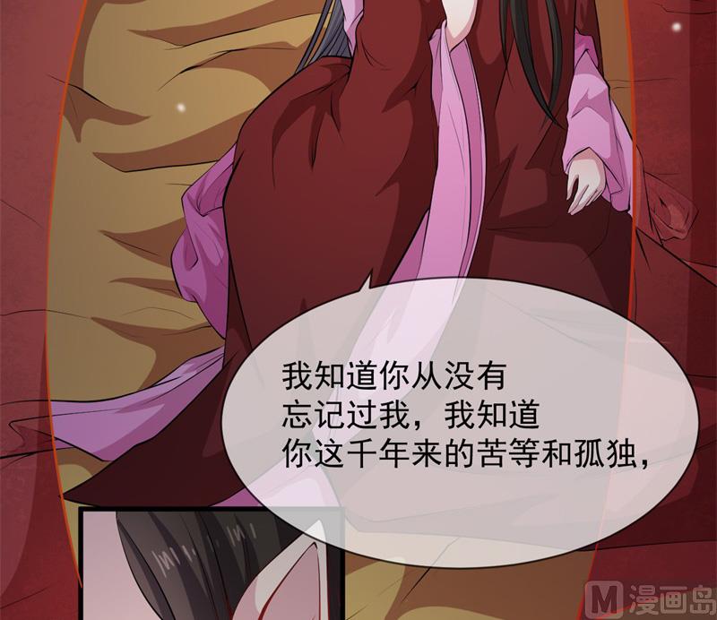 傲娇男神爱上我韩漫全集-118夫君，我们回家无删减无遮挡章节图片 
