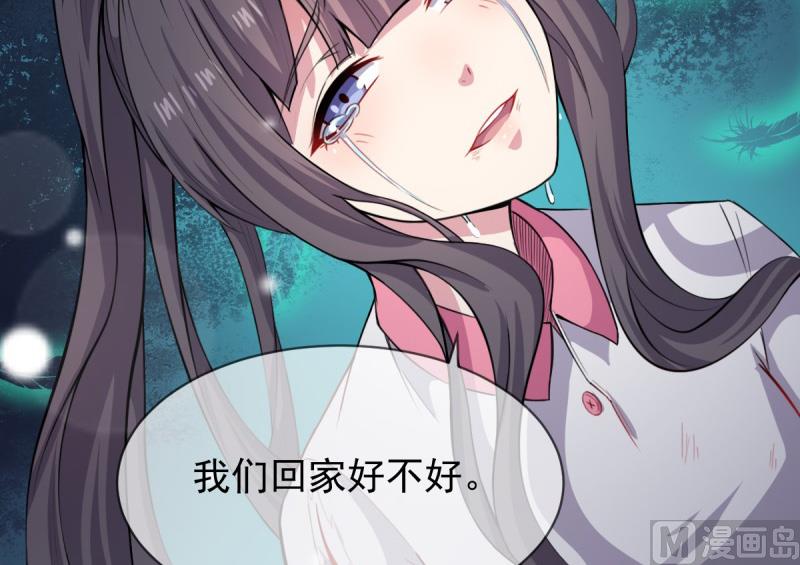 傲娇男神爱上我韩漫全集-118夫君，我们回家无删减无遮挡章节图片 