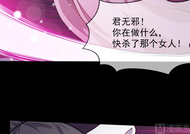 傲娇男神爱上我韩漫全集-118夫君，我们回家无删减无遮挡章节图片 