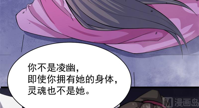 傲娇男神爱上我韩漫全集-118夫君，我们回家无删减无遮挡章节图片 