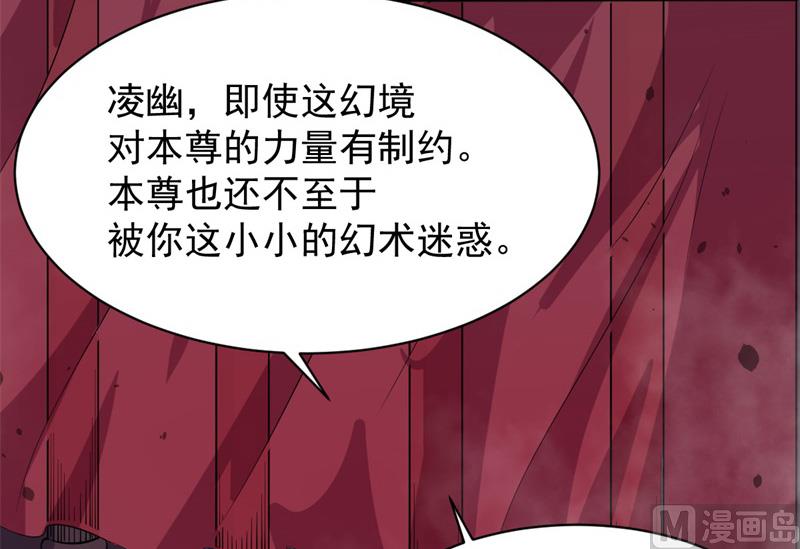 傲娇男神爱上我韩漫全集-118夫君，我们回家无删减无遮挡章节图片 
