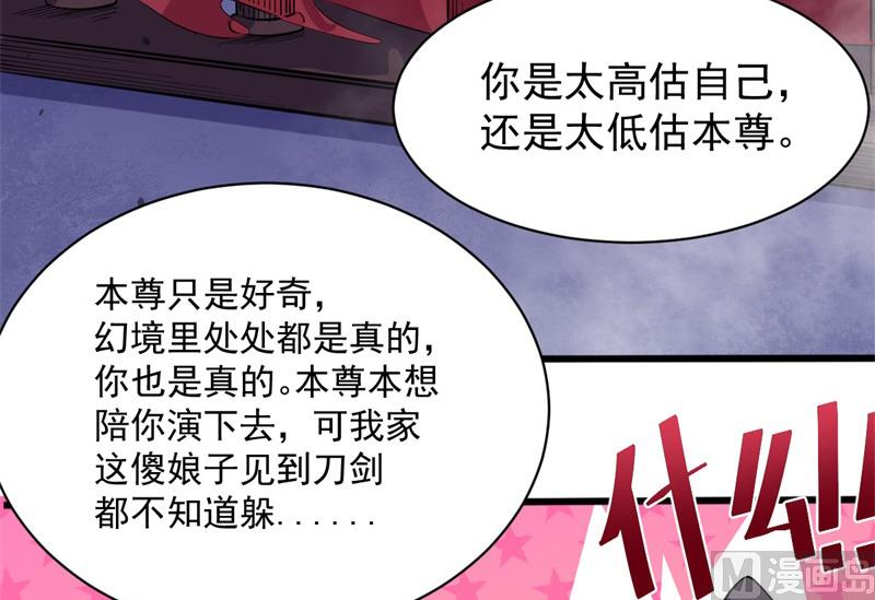 傲娇男神爱上我韩漫全集-118夫君，我们回家无删减无遮挡章节图片 