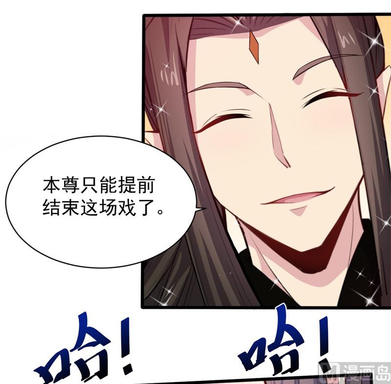 傲娇男神爱上我韩漫全集-118夫君，我们回家无删减无遮挡章节图片 