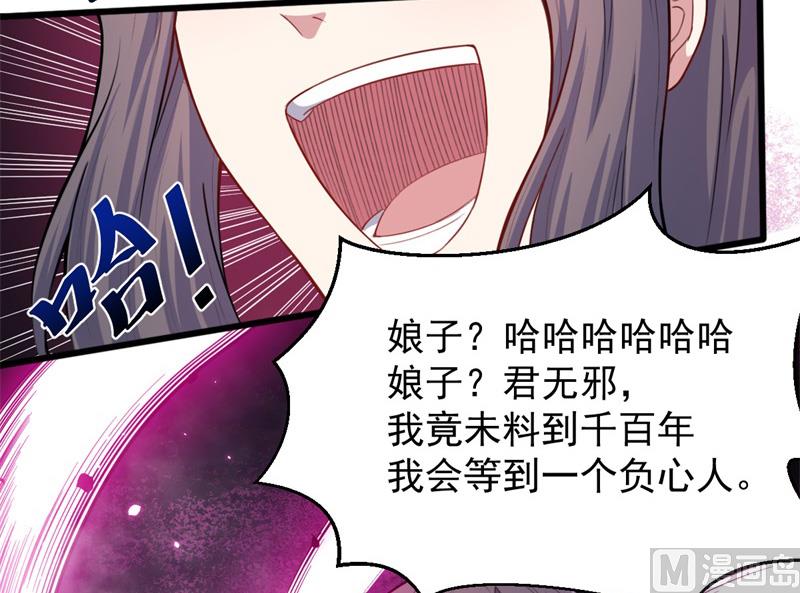 傲娇男神爱上我韩漫全集-118夫君，我们回家无删减无遮挡章节图片 