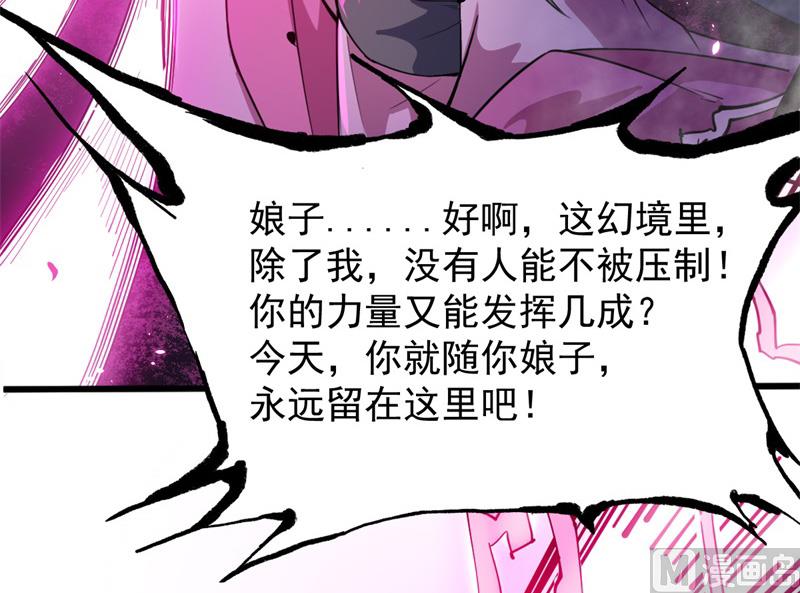 傲娇男神爱上我韩漫全集-118夫君，我们回家无删减无遮挡章节图片 