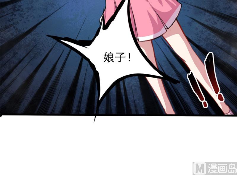 傲娇男神爱上我韩漫全集-118夫君，我们回家无删减无遮挡章节图片 