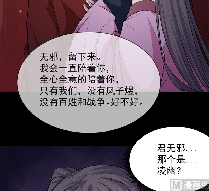 傲娇男神爱上我韩漫全集-118夫君，我们回家无删减无遮挡章节图片 