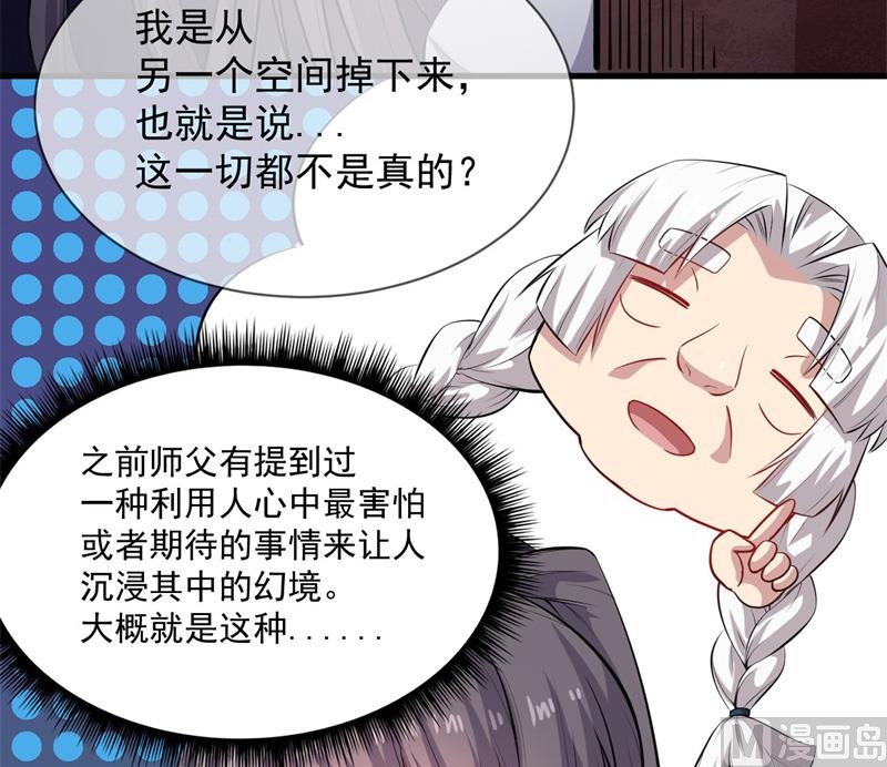 傲娇男神爱上我韩漫全集-118夫君，我们回家无删减无遮挡章节图片 