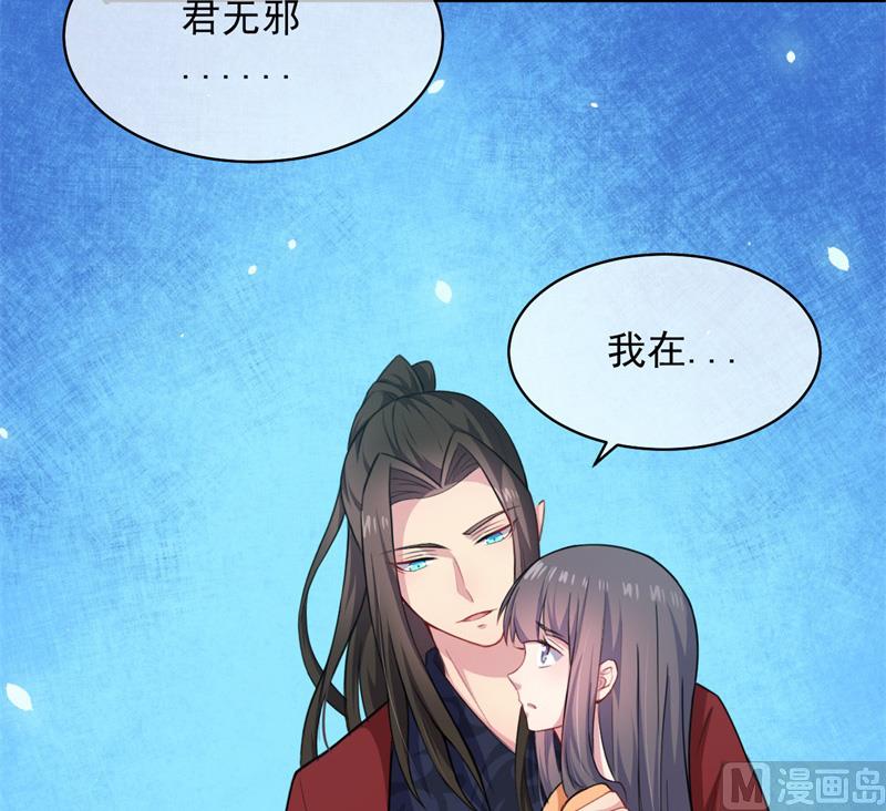 傲娇男神爱上我韩漫全集-119回家无删减无遮挡章节图片 