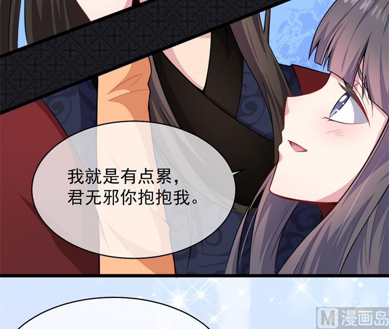 傲娇男神爱上我韩漫全集-119回家无删减无遮挡章节图片 