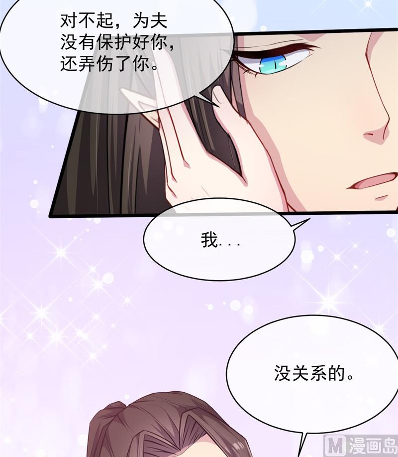 傲娇男神爱上我韩漫全集-119回家无删减无遮挡章节图片 